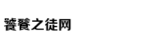 这些星座的审美让人迷惑